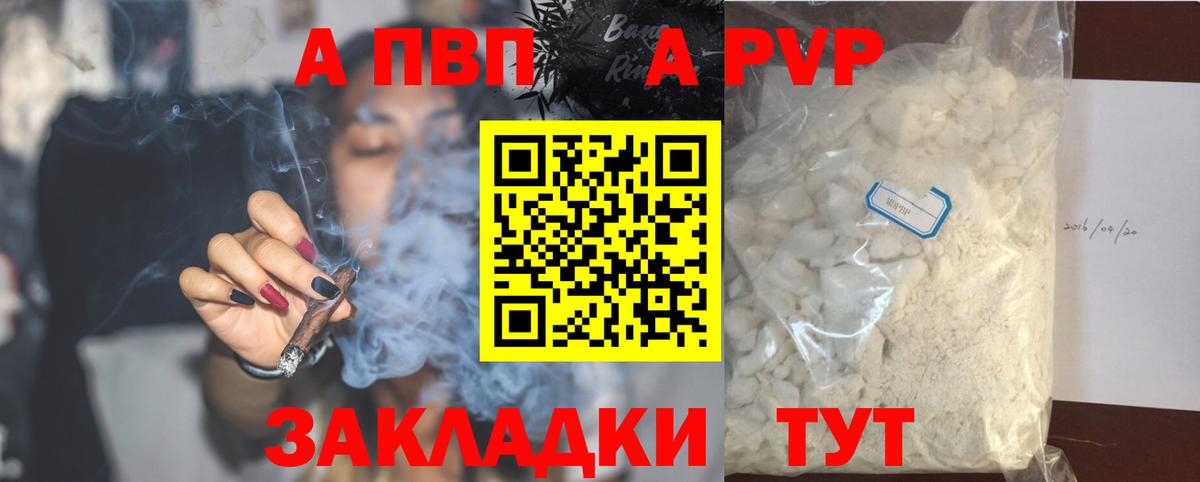 Alpha-PVP крисы CK Тобольск