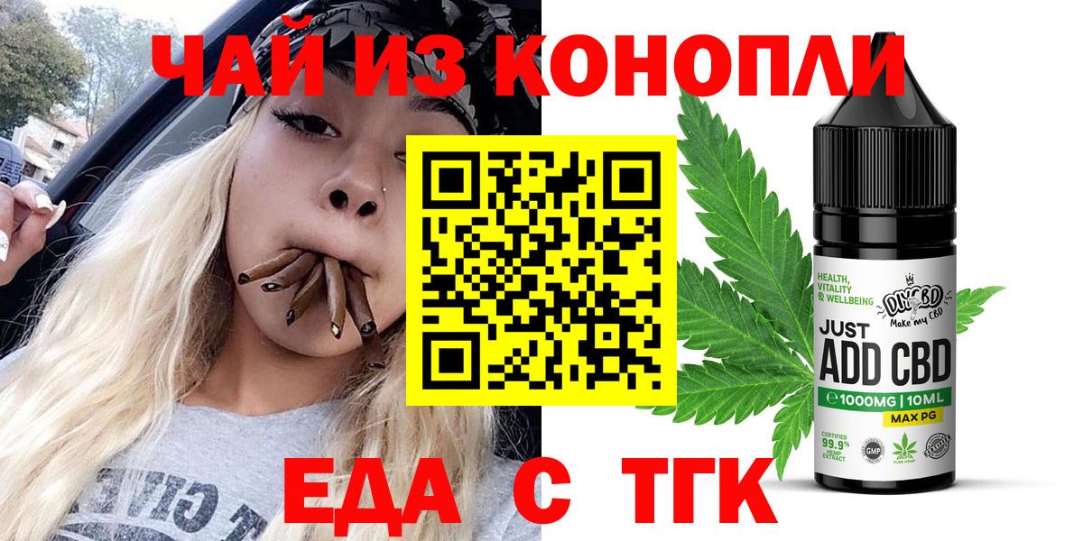 Cannafood конопля  Вход с VPN  Тобольск 