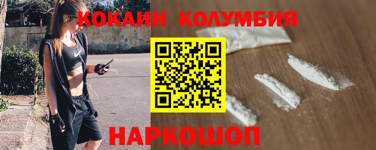 купить   КОКАИН Колумбийский  Cocaine  Тобольск  Вход с VPN  Кокаин 97% 