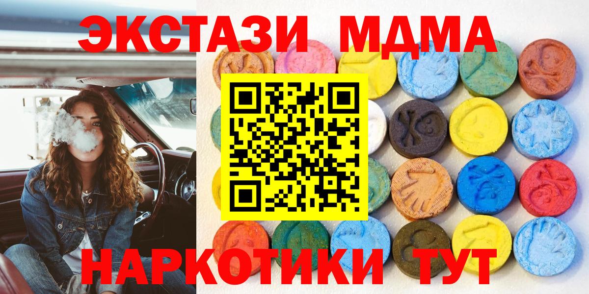 ЭКСТАЗИ Punisher  Ecstasy  Тобольск  Экстази диски  Вход с VPN 