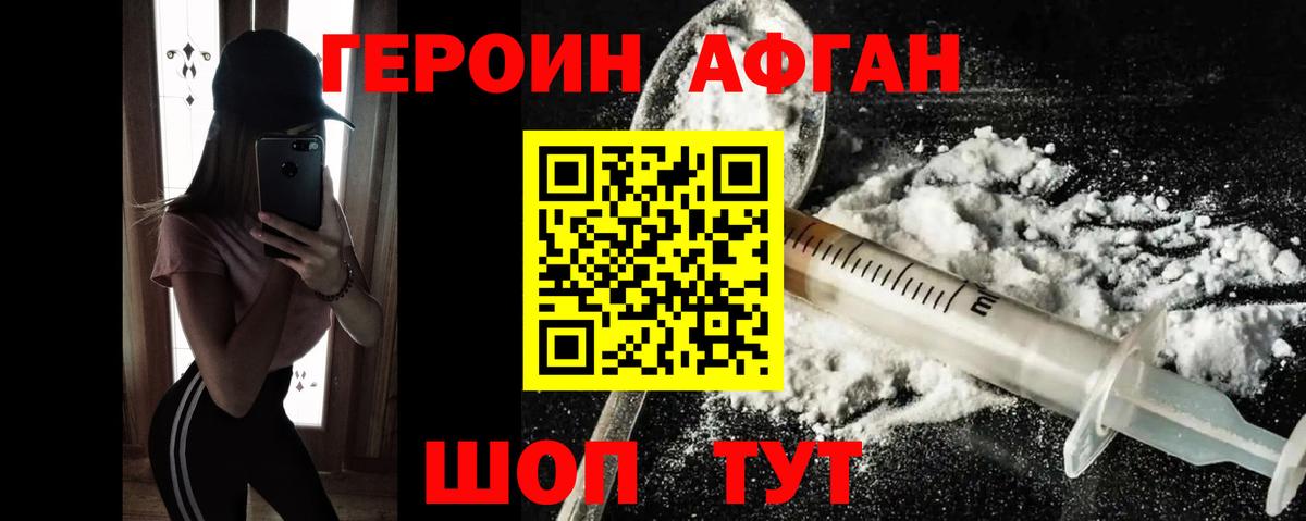 Героин герыч  Вход с VPN  Тобольск 