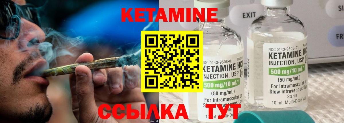 Тобольск  КЕТАМИН VHQ  Вход с VPN 