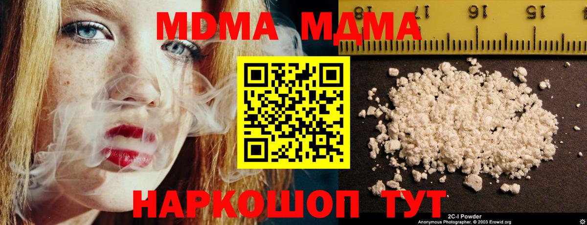 МДМА кристаллы  МДМА VHQ  MDMA  Вход с VPN  Тобольск 