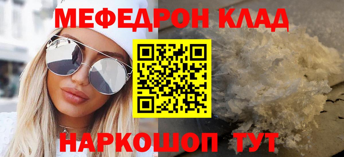 МЕФ 4 MMC  Мефедрон  купить наркотик    сайт  Вход с VPN  Мефедрон мука  Тобольск  Мефедрон 