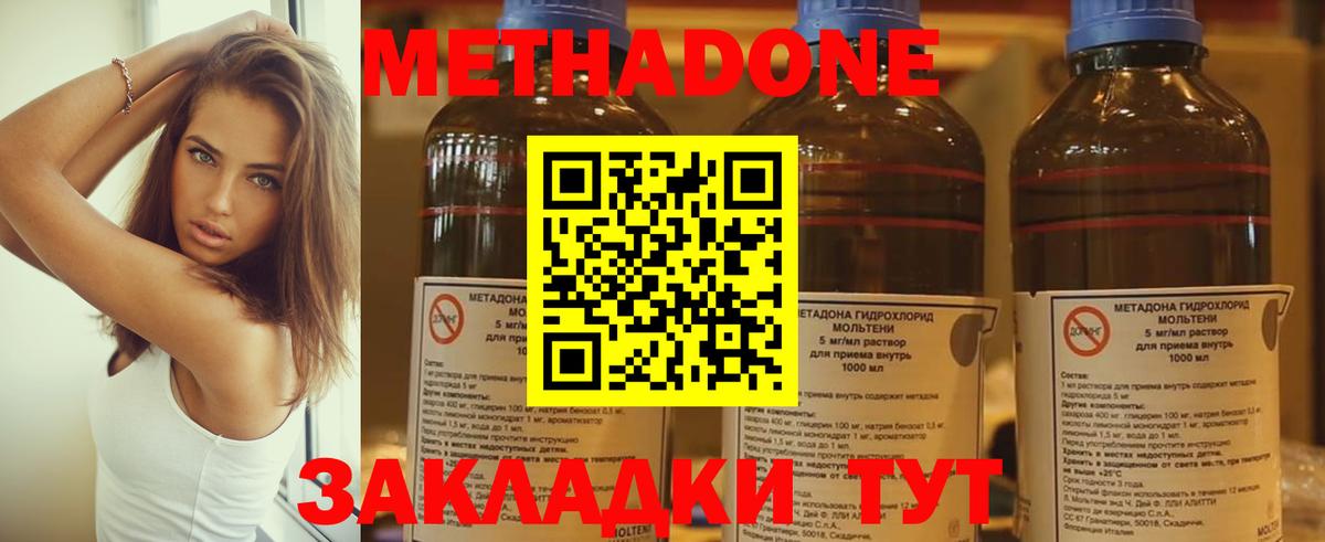 Метадон кристалл  Вход с VPN  Тобольск  МЕТАДОН мёд 