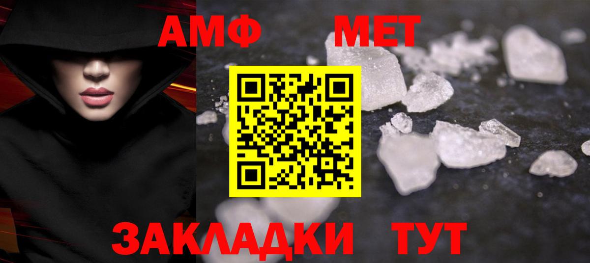 МЕТАМФЕТАМИН Декстрометамфетамин 99.9% Тобольск