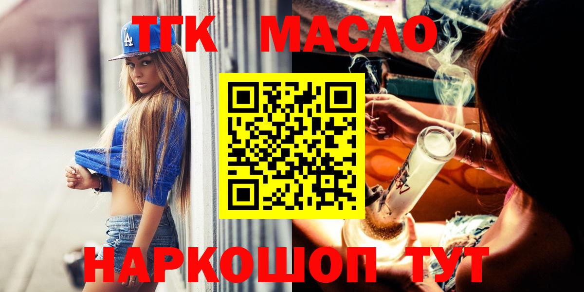 ТГК вейп с тгк Тобольск
