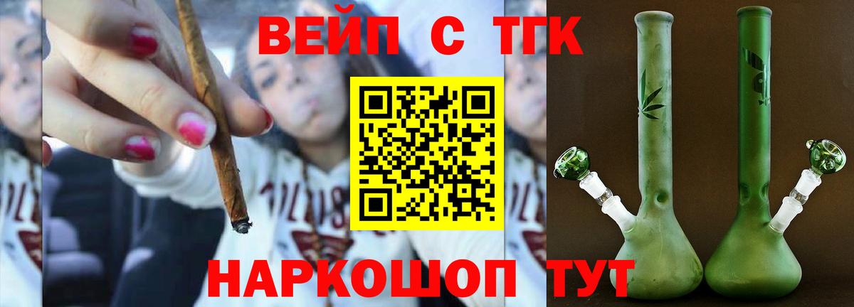 Тобольск  где купить наркоту  Вход с VPN  Дистиллят ТГК гашишное масло  Дистиллят ТГК жижа 