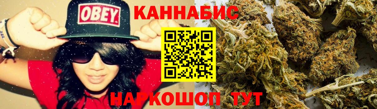 МАРИХУАНА White Widow Тобольск