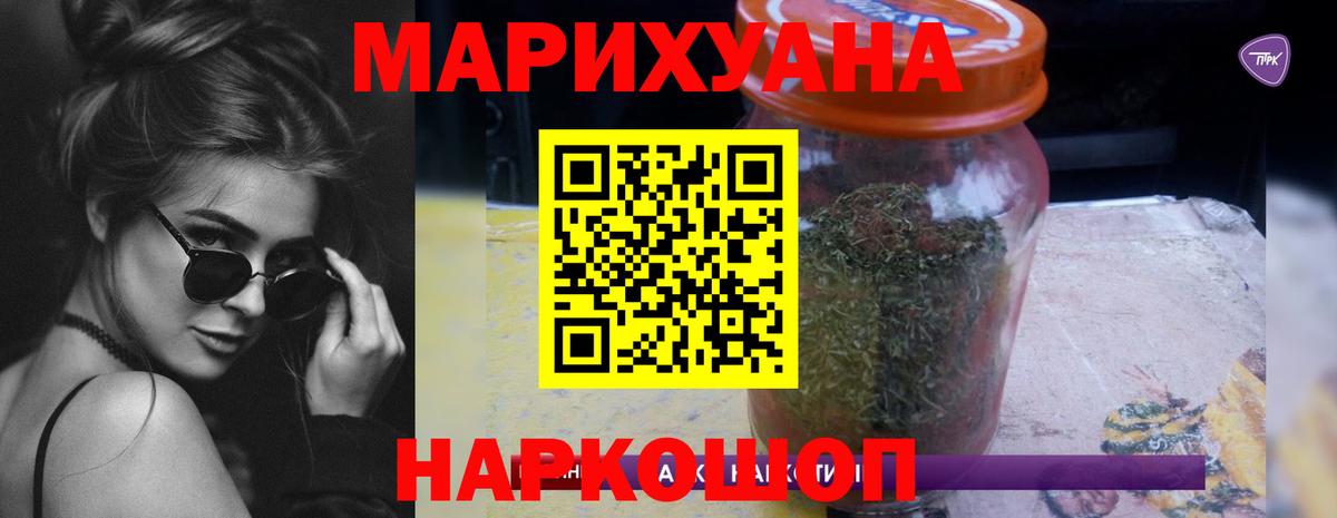 Конопля LSD WEED  Вход с VPN  МАРИХУАНА OG Kush  Бошки Шишки семена  Тобольск 